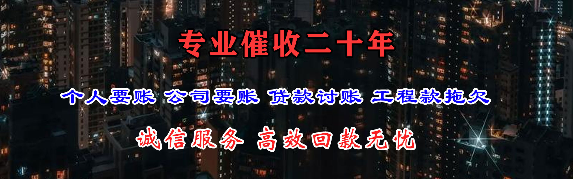 麻江讨债公司