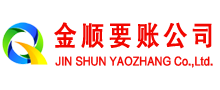 麻江清账公司